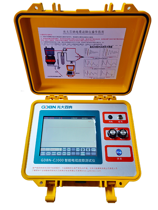 GDBN-C2000電纜故障測(cè)試儀